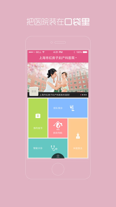 上海红房子