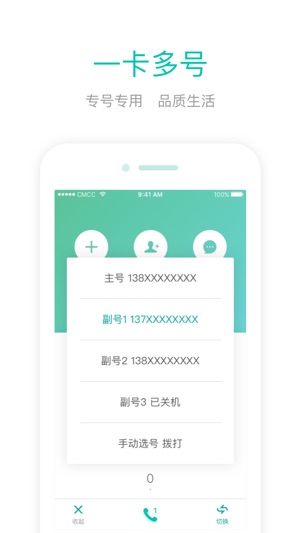 和多号