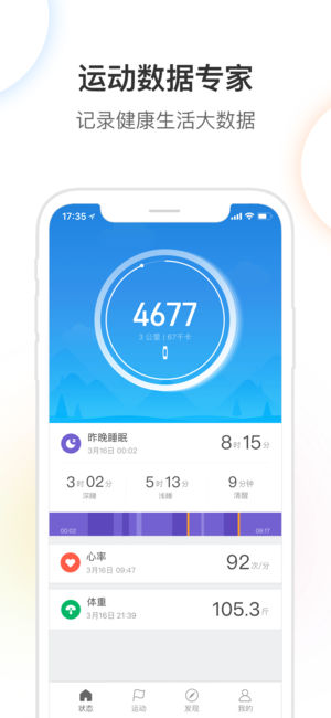 小米运动