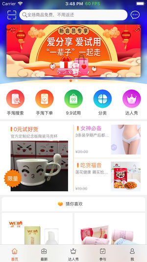 试客联盟网