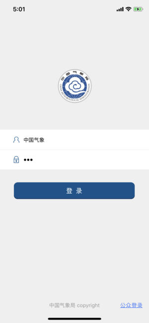 中国气象