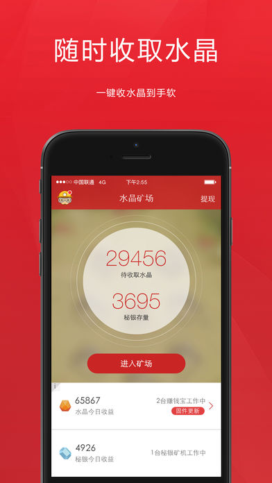 水晶矿场