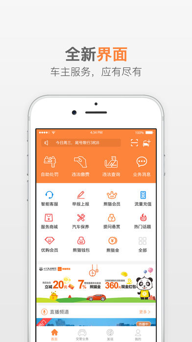 熊猫驾信