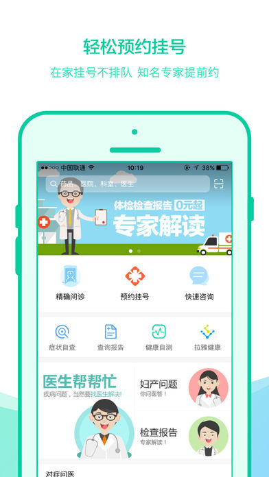 贵健康