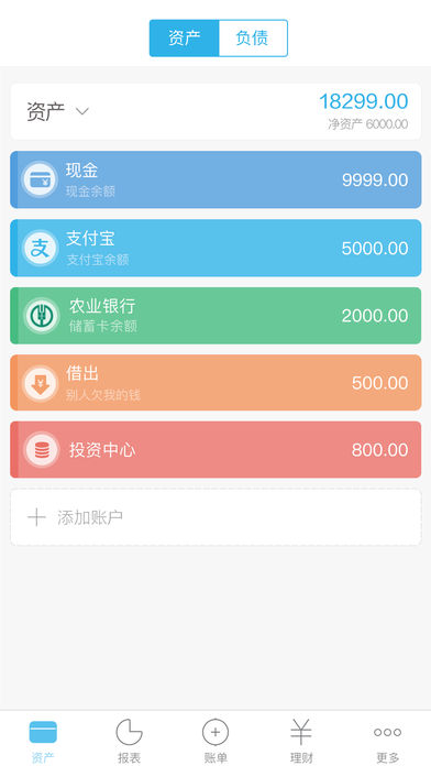 口袋记账-个人攒钱圆梦记账本
