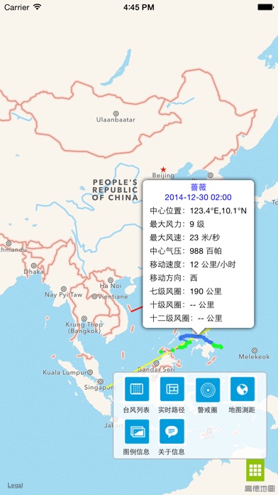 台风监测