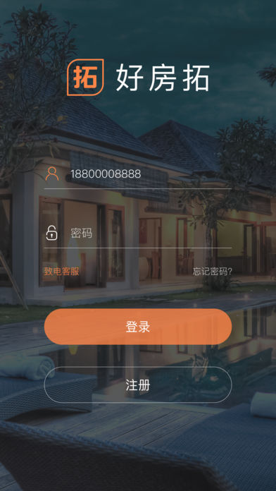 好房拓