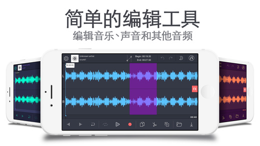 音乐剪辑·dj·音乐制作-音频剪辑·mc·唱歌软件