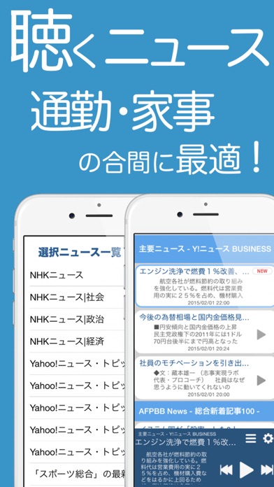 しゃべるニュース - 自分の番組を作ろう！オフラインでも音声読み上げアプリ