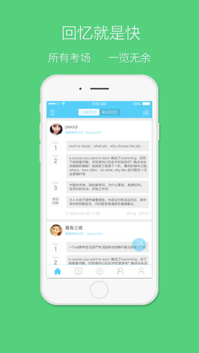 雅思哥
