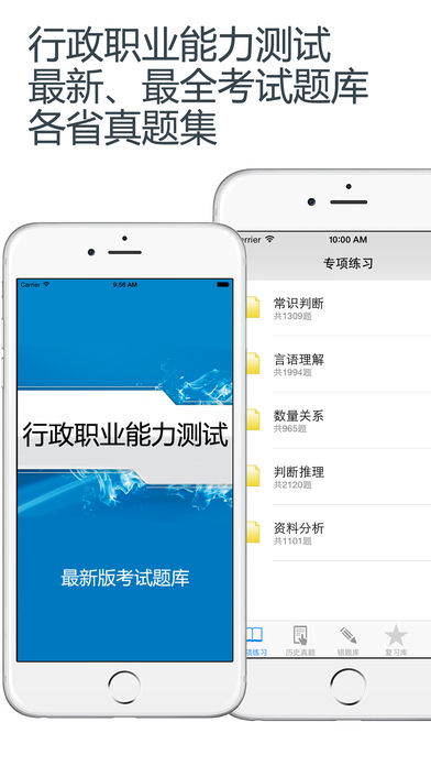 行测题库大全 2015最新
