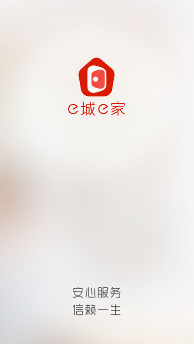 e城e家 - 自营家庭维修