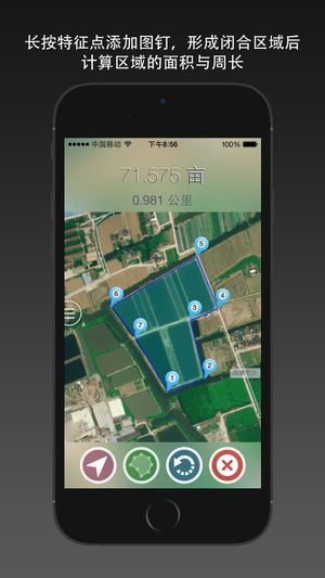 地图测量专家
