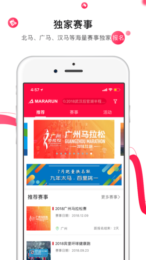 马拉马拉