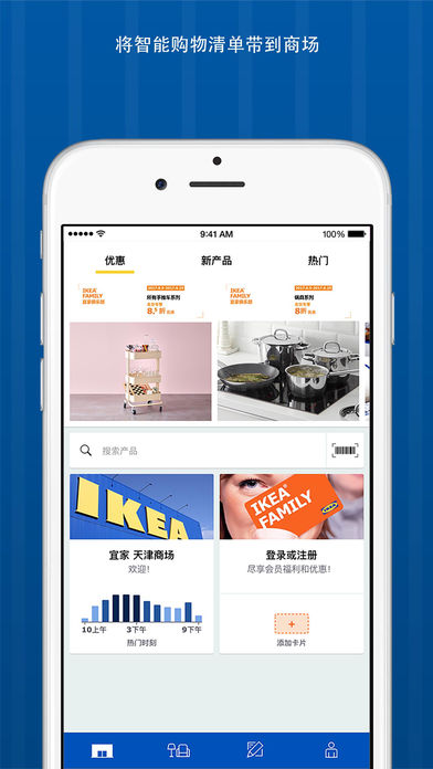 IKEA Store