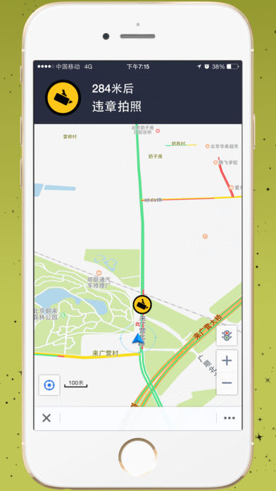电子狗地图-2017全国最新违章测速拍照摄像头