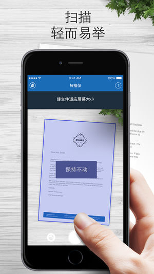 我的扫描仪 - 适用于文件的 PDF 扫描 + OCR