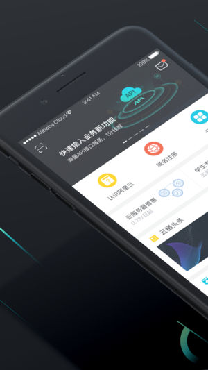 阿里云