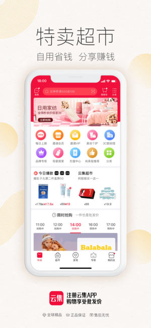云集微店