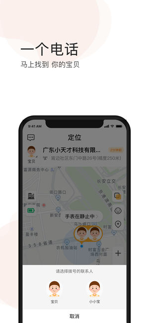 电话手表-小天才可以打电话的手表