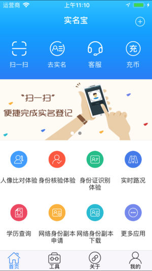 实名宝