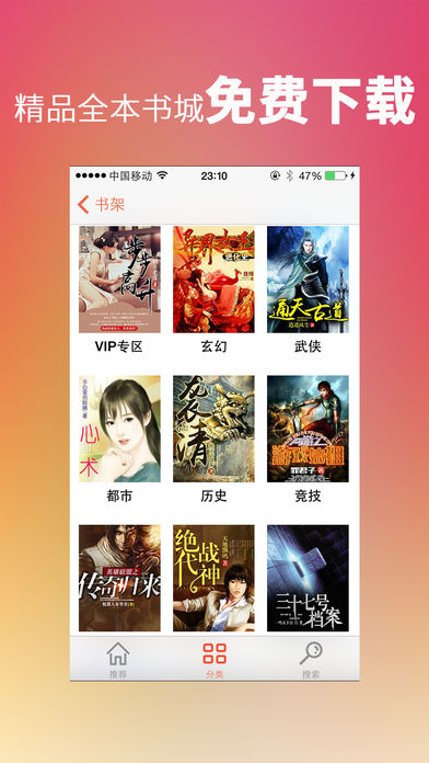 全本连载小说-txt电子书城免费阅读
