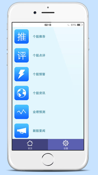 个股头条