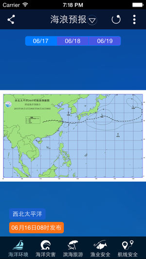 海洋预报台