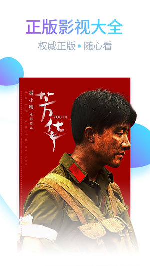 影视大全（正版）-热门海量大片在线播