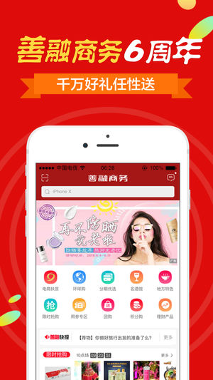 建行善融商城