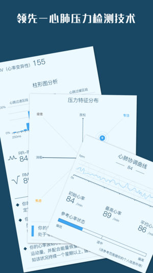 心潮减压-专注压力睡眠心率监测,科学调节心理健康