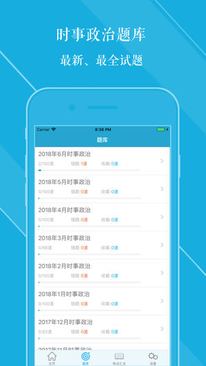 时事政治题库 2017最新
