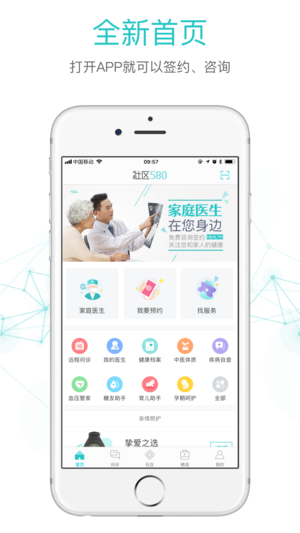 社区580