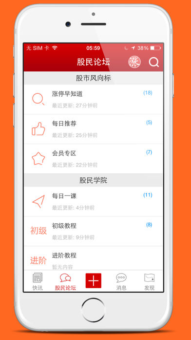 股民论坛