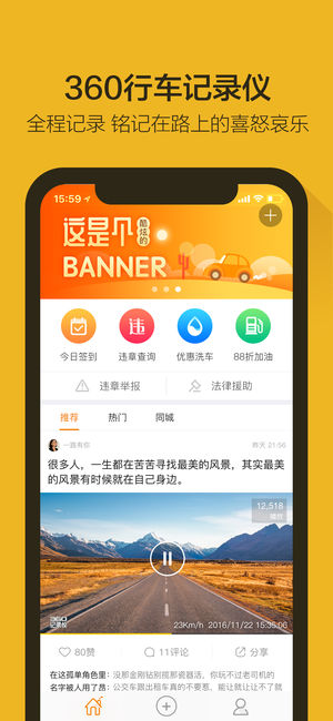 360行车记录仪
