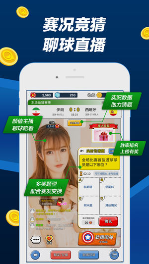 超级互动