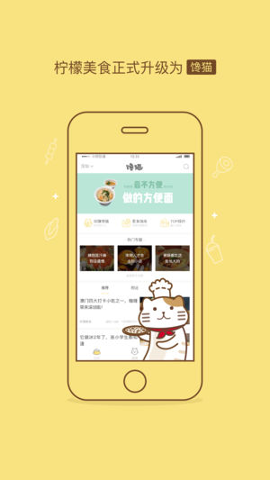柠檬美食