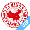 中国地图册 - 旅游线路和交通图、自然资源以及气候灾害分布图等