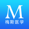 梅斯医学 - 医路相伴，成就大医