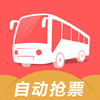 汽车票管家-全国汽车票查时刻 订票官网