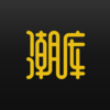 潮库 - 潮人必备的潮流商品指南