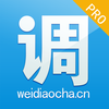 微调查Pro - 优质的有偿调研社区