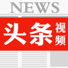 视频大全 - 免费视频新闻直播