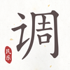 民乐调音器-吴泽琨,王玉 联袂代言