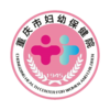 重庆市妇幼保健院