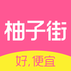 柚子街 - 手机上的女人街