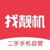 二手手机-找靓机二手手机交易平台