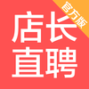 店长直聘-招聘求职找工作
