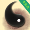 人体穴位—专业版