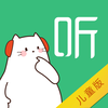 宝贝听故事（喜马拉雅FM出品）-儿童智力启蒙育儿百科大全